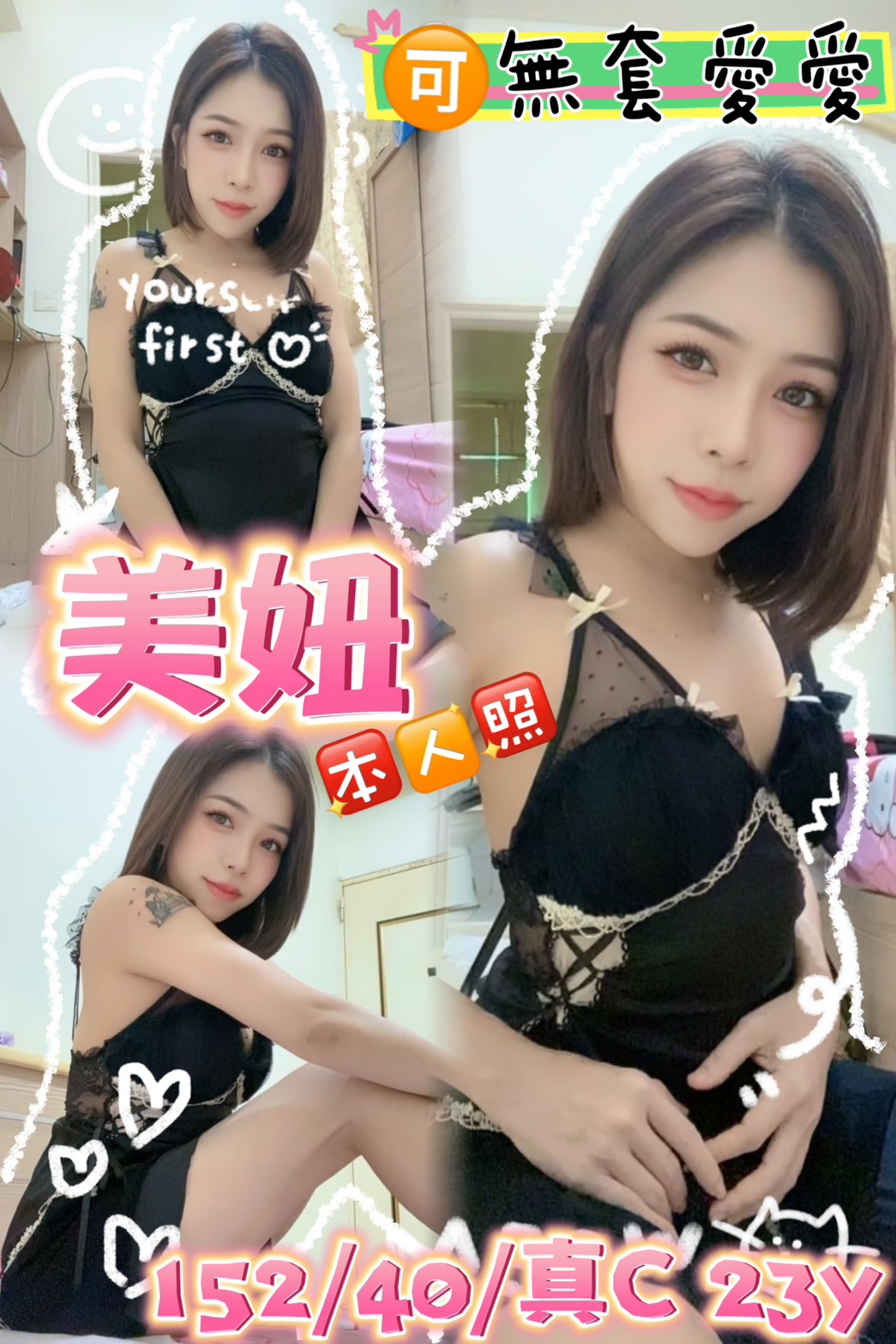 新竹 小雨 兼職34D